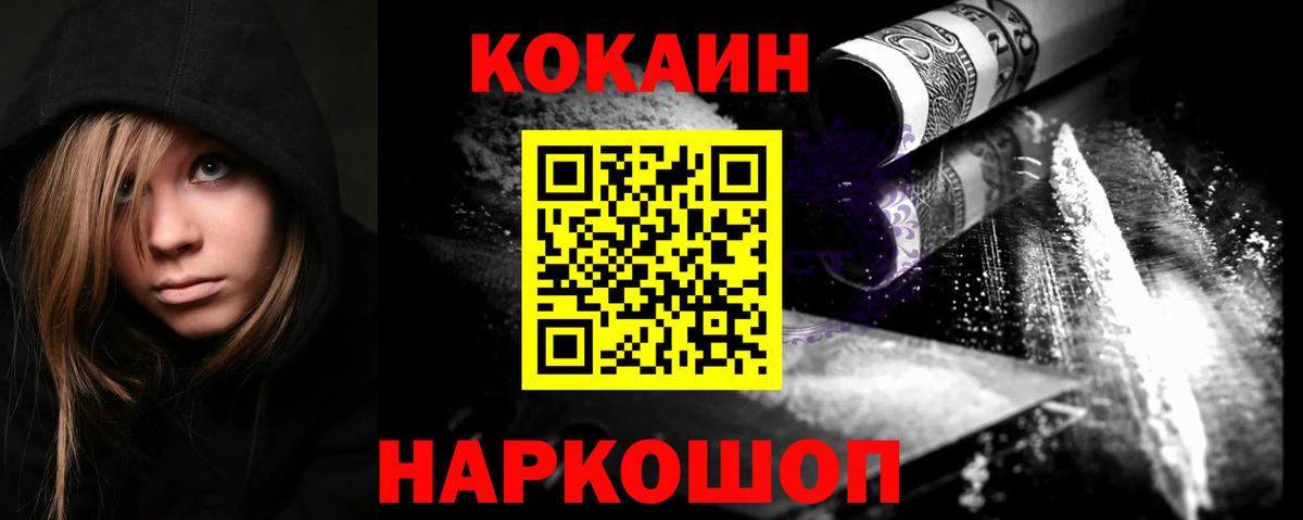 COCAIN 97% Северск