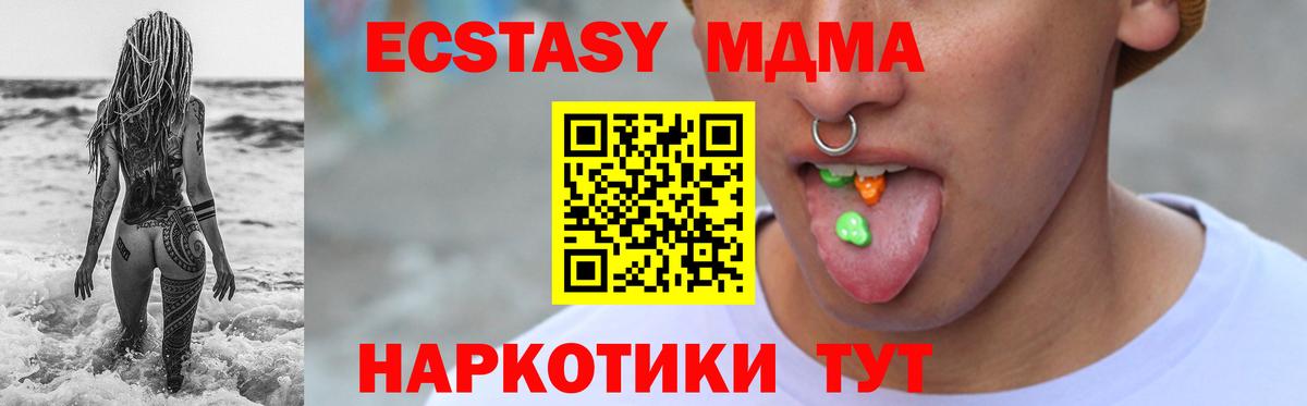 Ecstasy  Вход с VPN  Экстази 280мг  Северск  Экстази 250 мг 