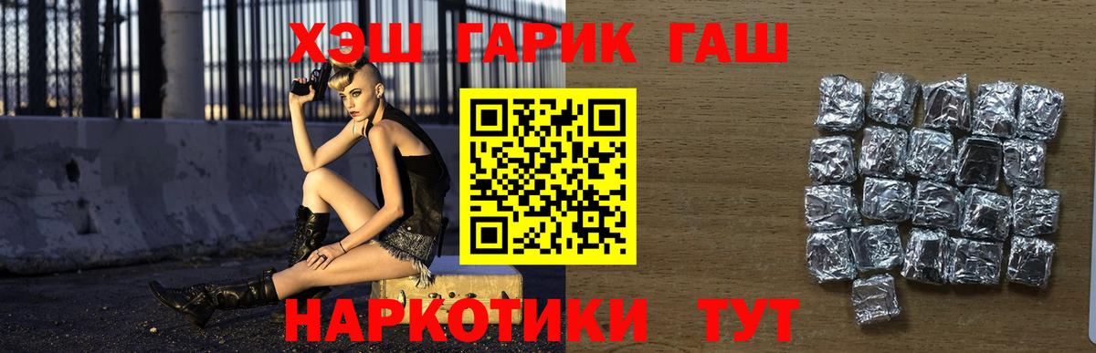 Гашиш 40% ТГК Северск
