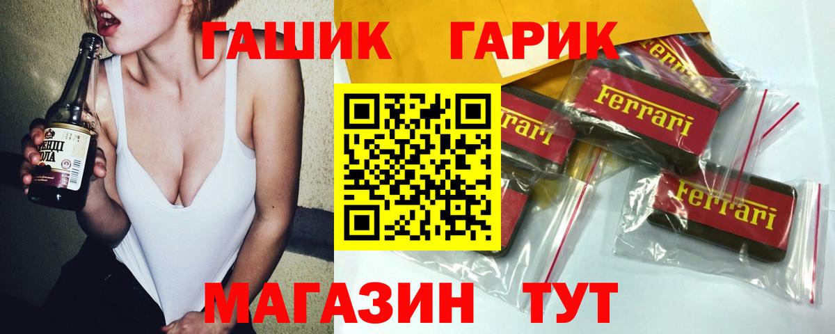 Гашиш Ice-O-Lator  Гашиш Изолятор  Вход с VPN  Северск 