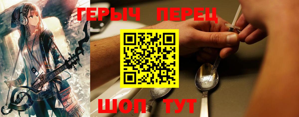 Северск  Героин VHQ  Вход с VPN 
