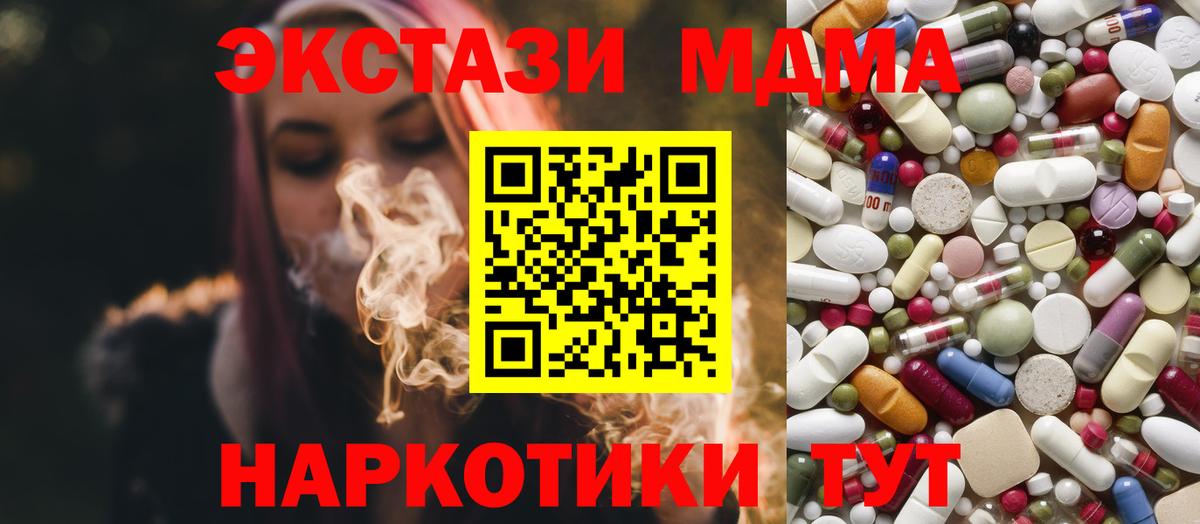 МДМА Molly  МДМА  MDMA молли  Северск  Вход с VPN 