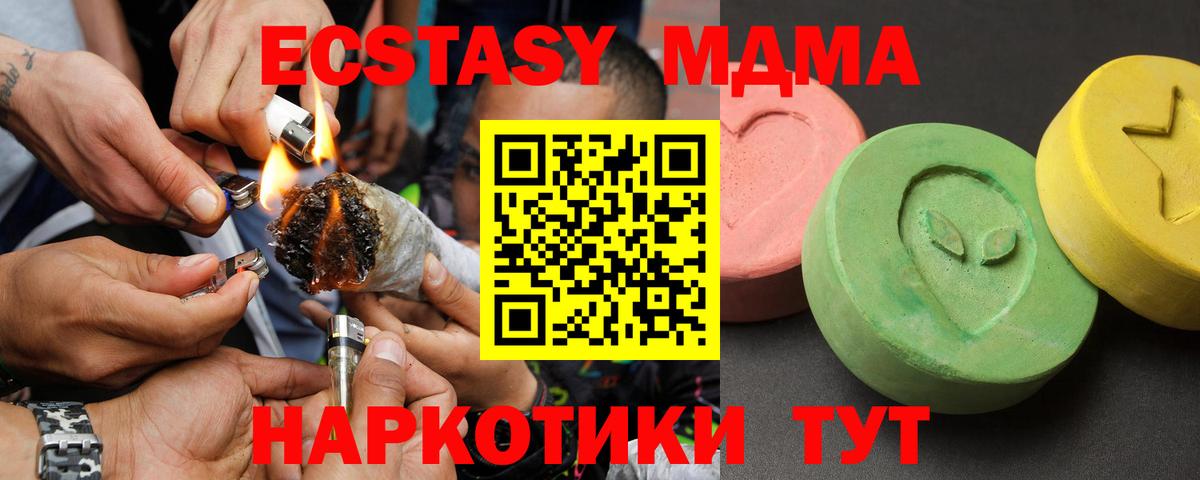 MDMA молли Северск