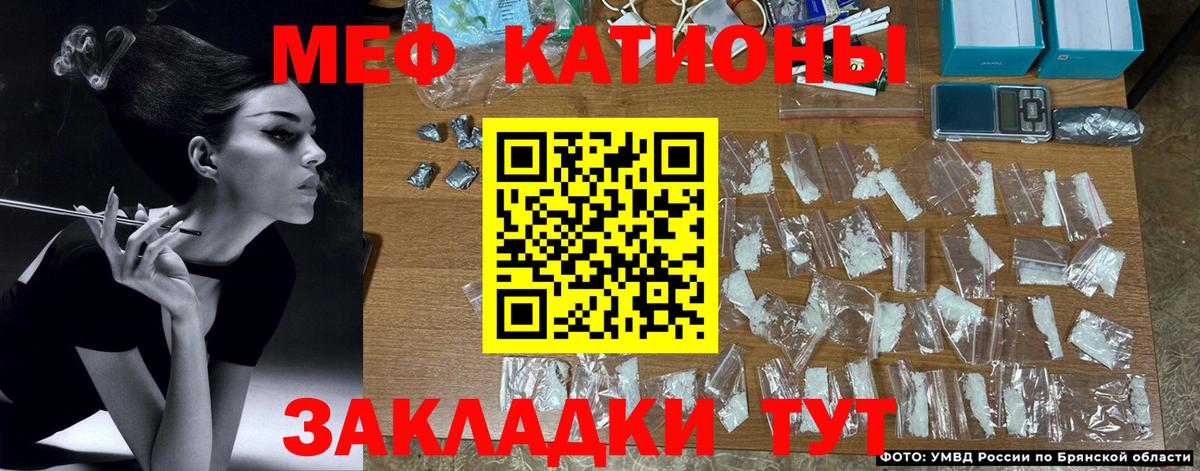 Меф мяу мяу кристаллы Северск