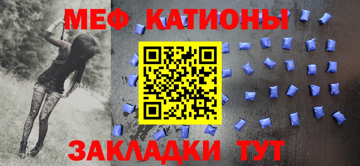 МЯУ-МЯУ мяу мяу  Меф  Мефедрон мяу мяу  МЯУ-МЯУ  Вход с VPN  Северск 