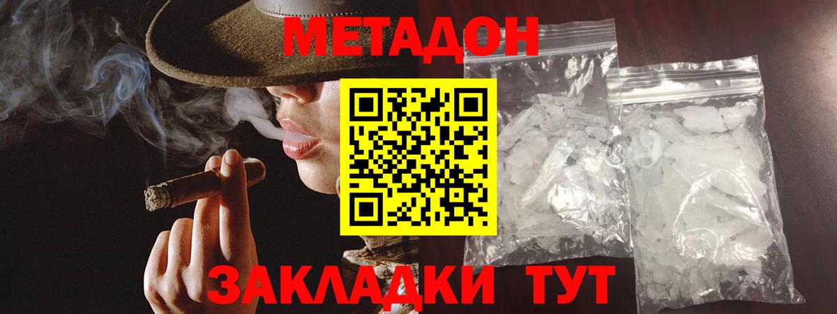 Северск  Метадон белоснежный  Вход с VPN 