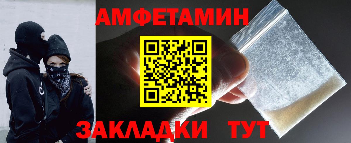 Метамфетамин пудра Северск