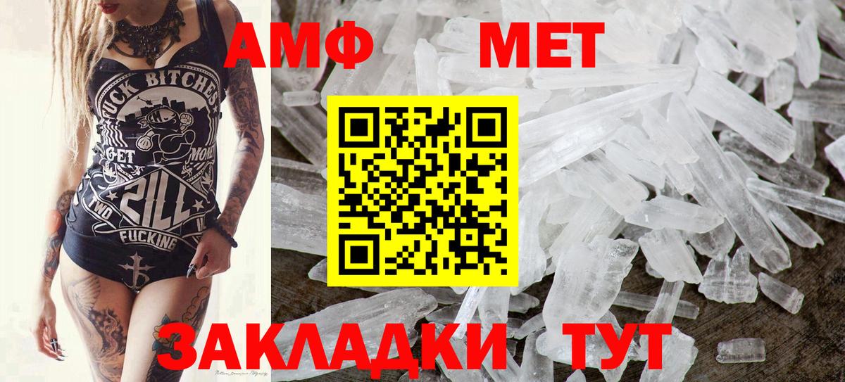 Северск  Метамфетамин винт  Вход с VPN  Метамфетамин винт 