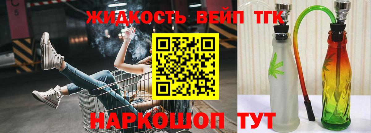 Северск  ОМГ ОМГ сайт  Вход с VPN  Дистиллят ТГК Wax 