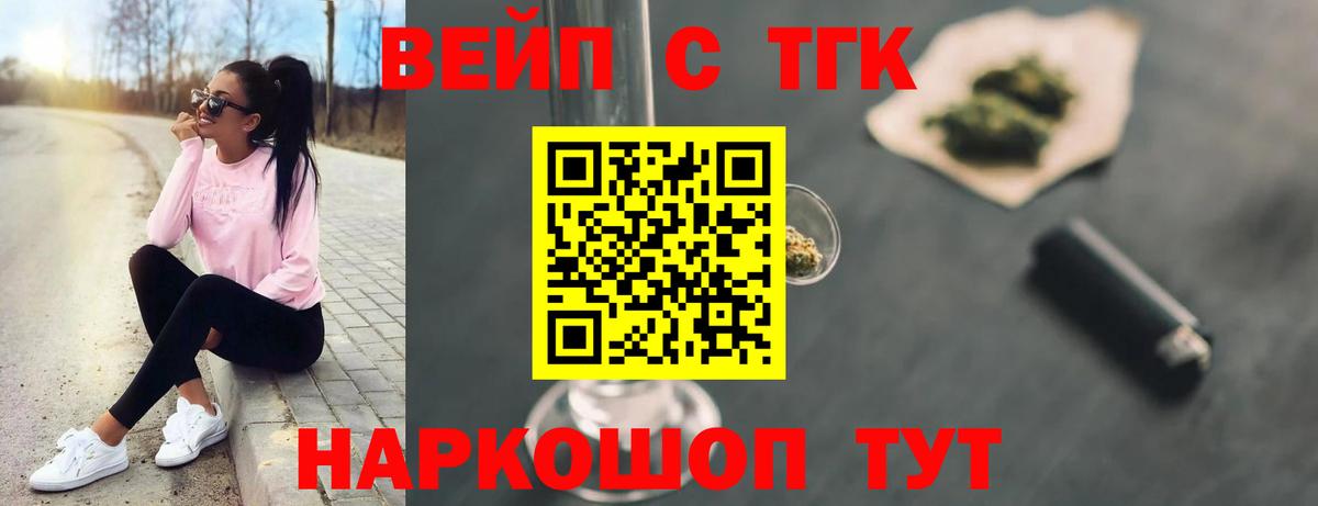ТГК гашишное масло Северск